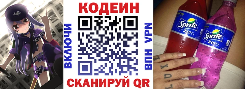 купить закладку  kraken   Codein Purple Drank  Энем 