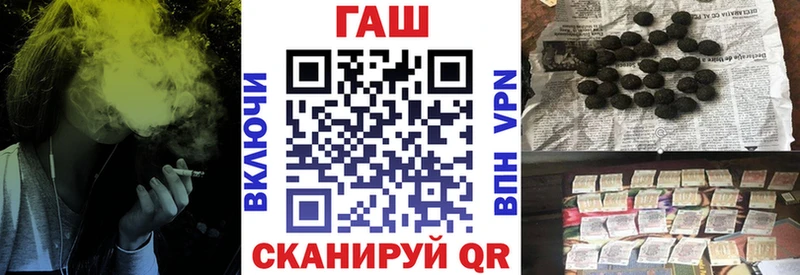 ГАШ хэш  Энем 