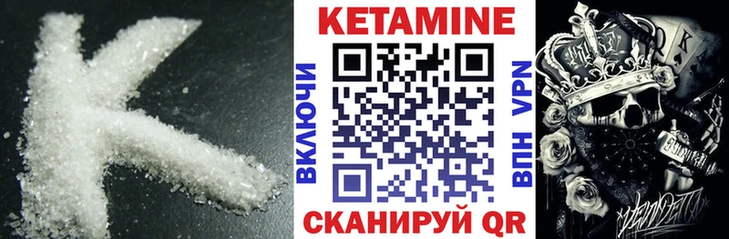 Кетамин VHQ  Энем 