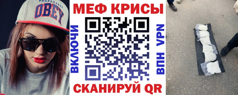 МЕФ кристаллы Энем