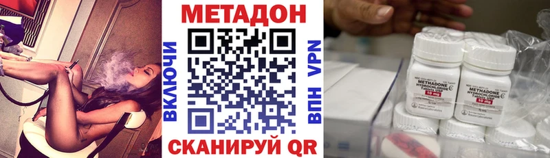 МЕТАДОН кристалл  Энем 
