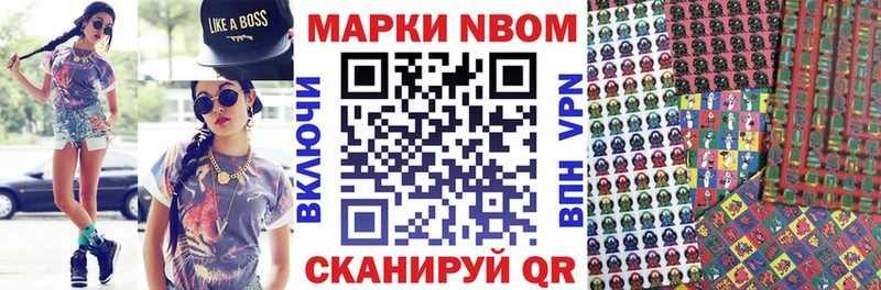 Наркотические марки 1500мкг  mega зеркало  Энем 